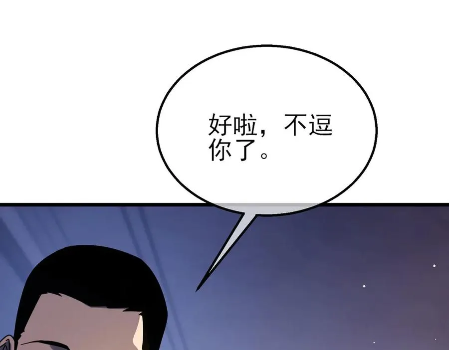 第49话 单刷二转考核副本1