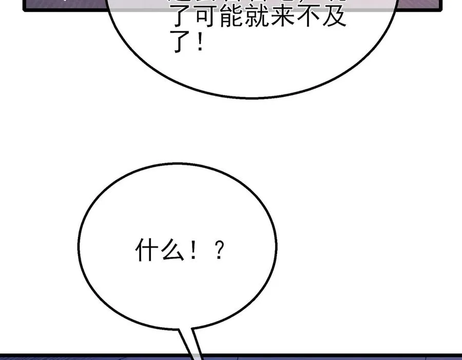 第39话 蓝天学府擂台赛，血赚千万！1