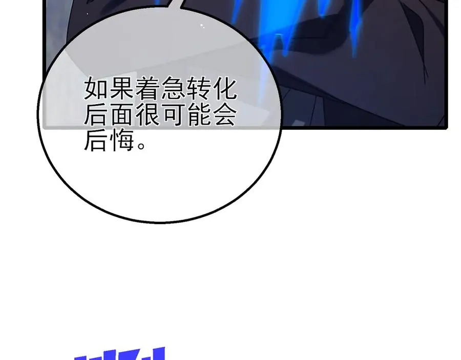 第34话 抵达神谕学府1