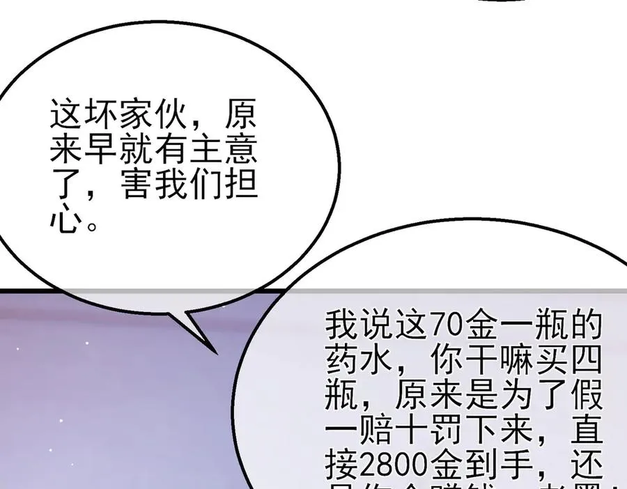 第57话 众人报名竞技PK4