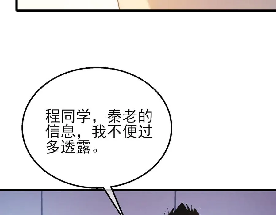 第27话 老师集体面试2