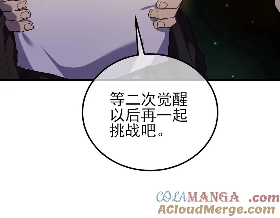 第23话 偷学技能4