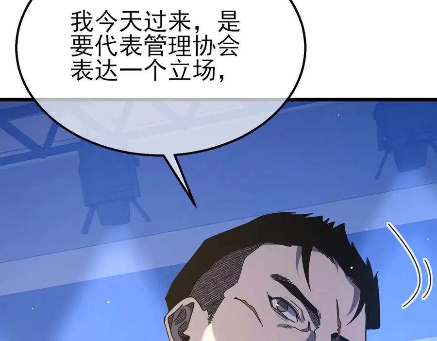 第53话 云霸学府的挑衅2