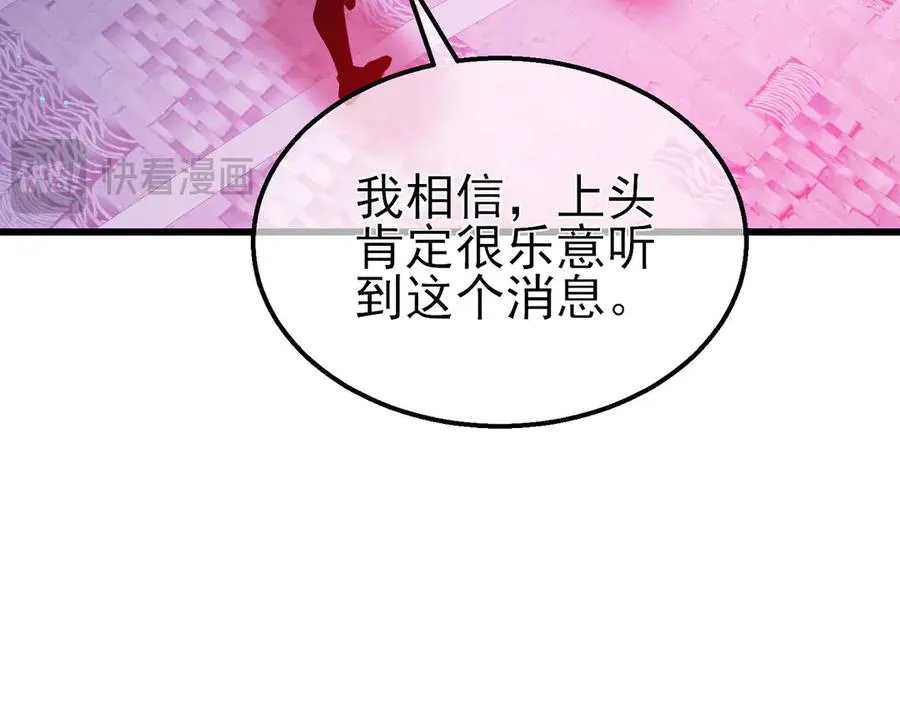 第46话 二阶职业——缚魂者3