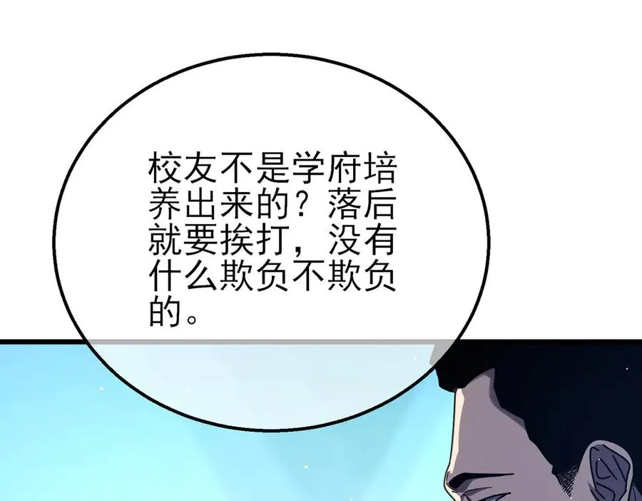 第53话 云霸学府的挑衅1