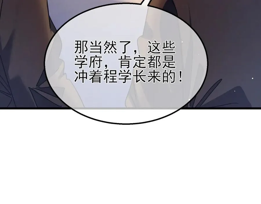 第27话 老师集体面试4