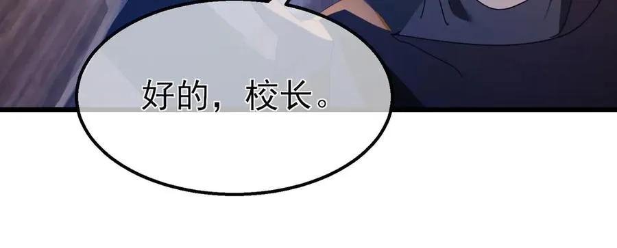 第55话 组建小队与公会4