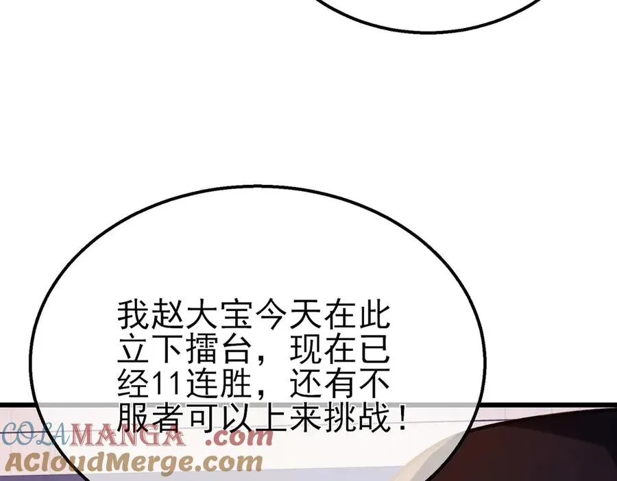 第39话 蓝天学府擂台赛，血赚千万！0