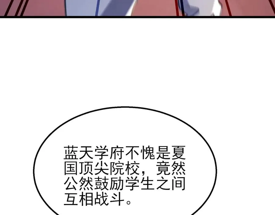 第39话 蓝天学府擂台赛，血赚千万！2