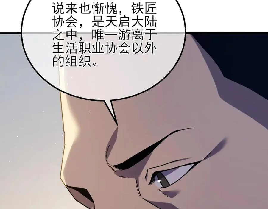 第33话 六种副职全部中级的妖怪4