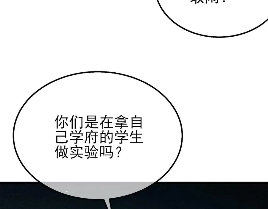 第53话 云霸学府的挑衅4