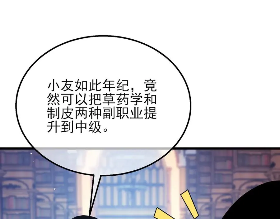 第33话 六种副职全部中级的妖怪2