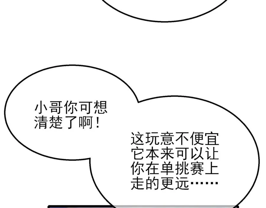 第57话 众人报名竞技PK1