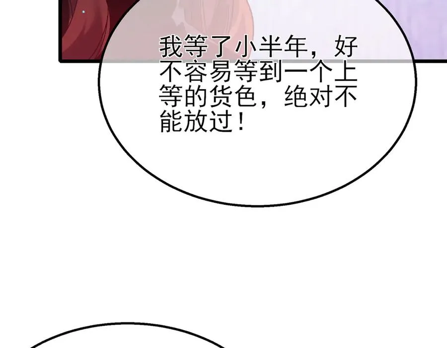 第46话 二阶职业——缚魂者1