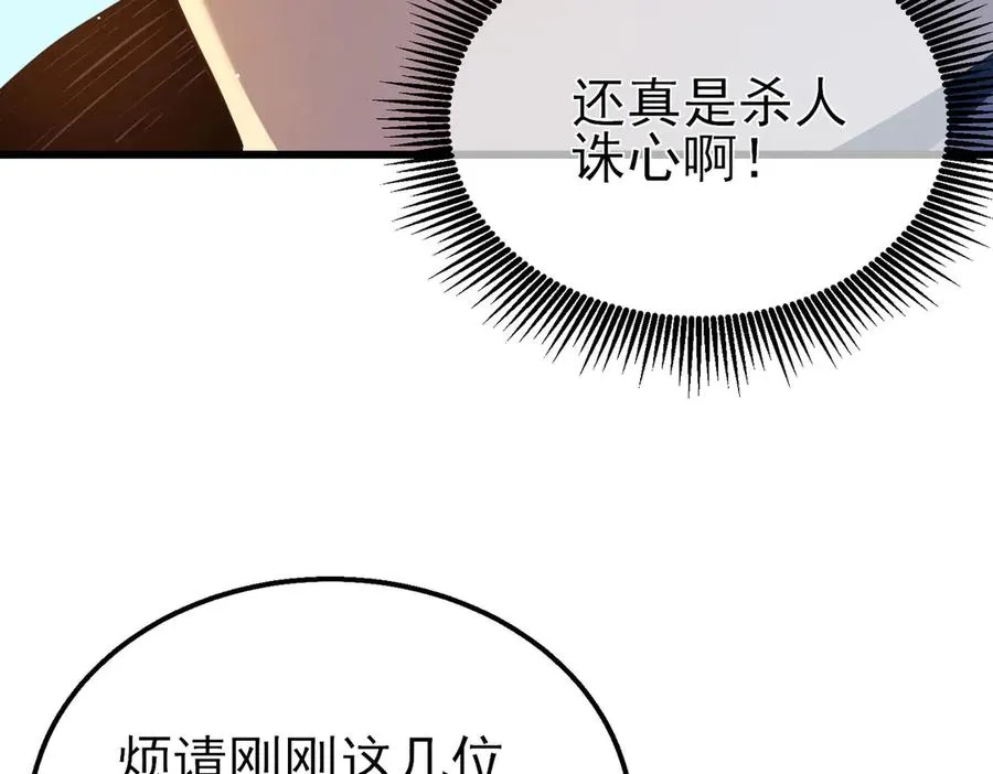 第27话 老师集体面试0