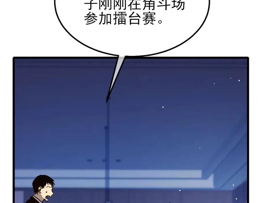 第39话 蓝天学府擂台赛，血赚千万！4