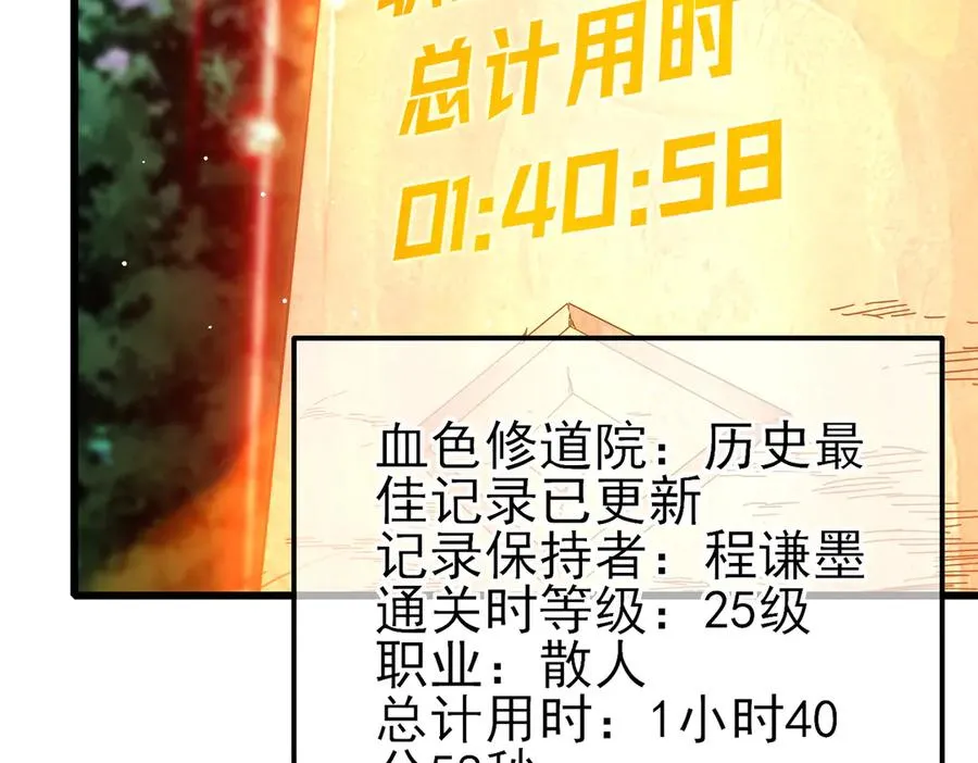 第37话 遭受针对1