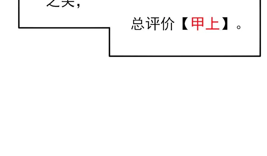 第45话 入会测试双【甲上】3