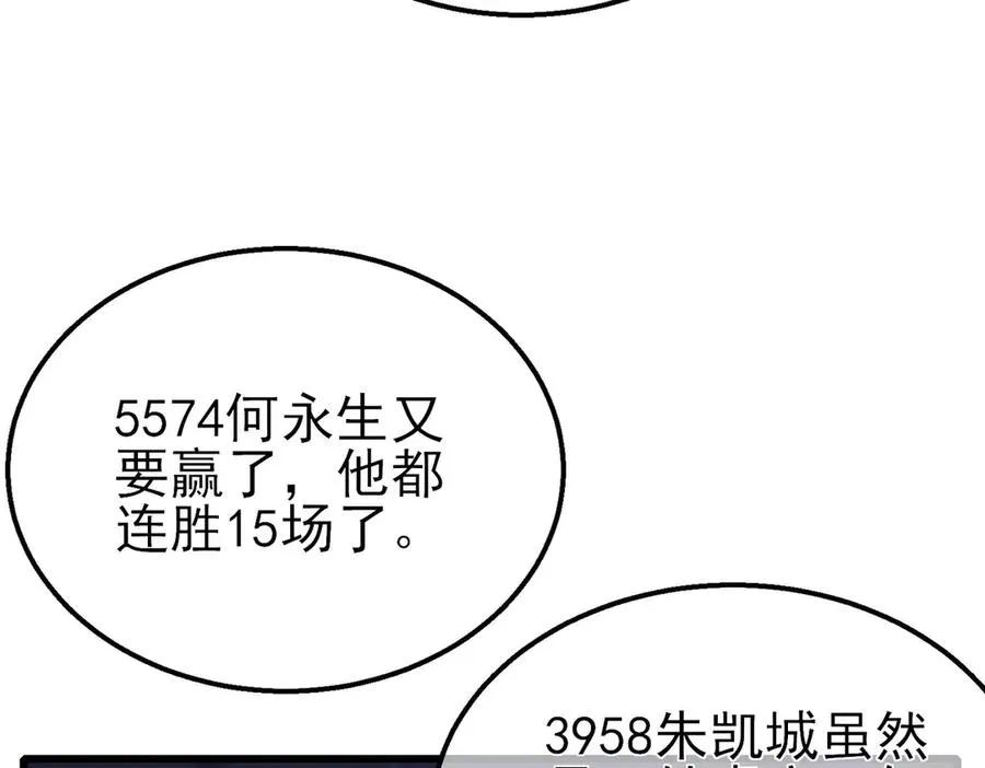 第57话 众人报名竞技PK2