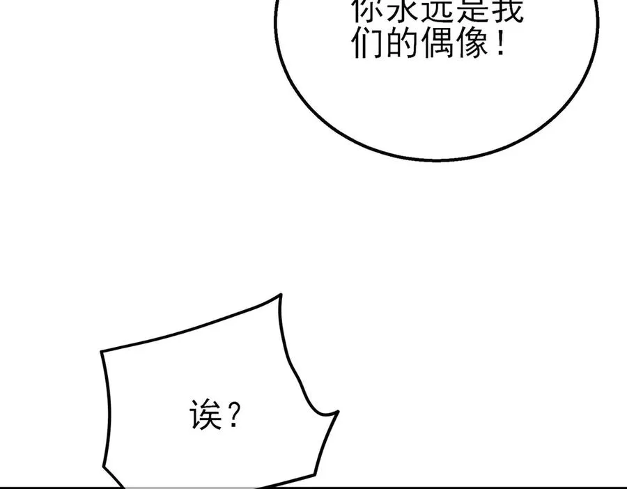 第34话 抵达神谕学府2