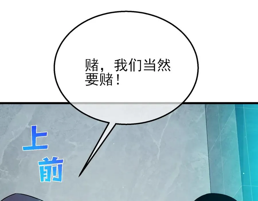 第18话 全校老师败北！1