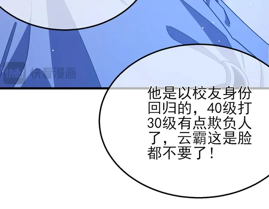 第53话 云霸学府的挑衅0