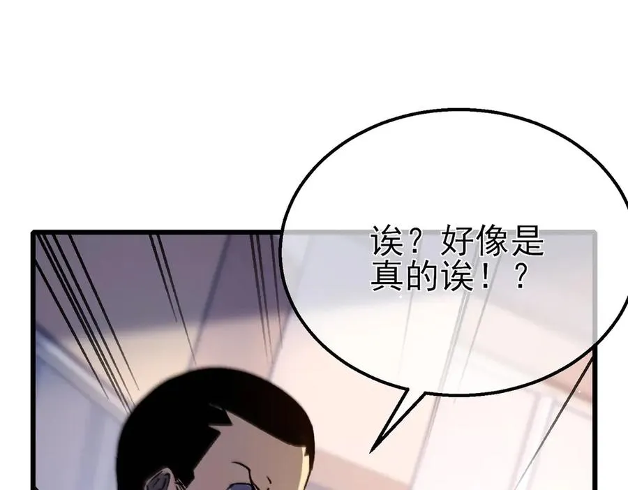 第38话 黄天的邀请2