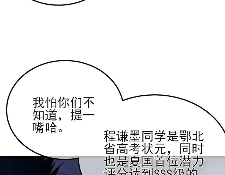 第41话 指导黄天突破自我！4