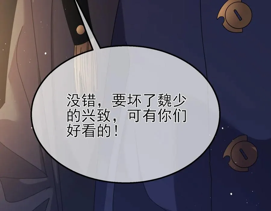 第31话 拍卖行的区别对待！1