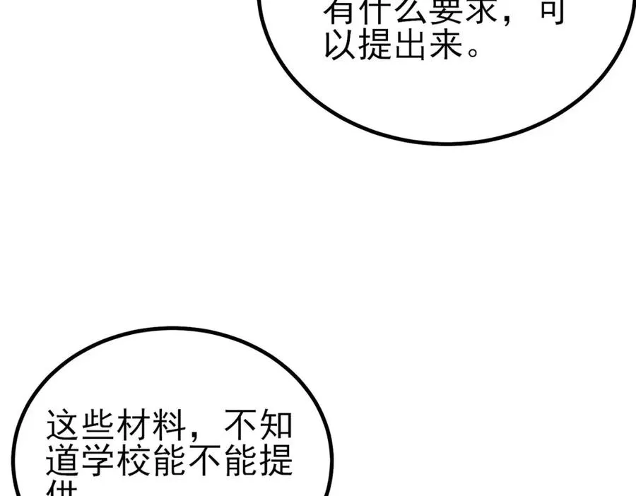 第15话 放弃保送资格1