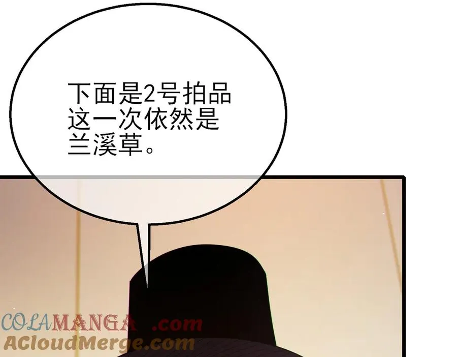 第31话 拍卖行的区别对待！0