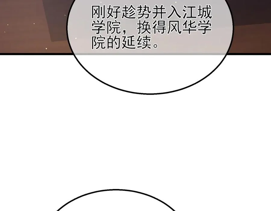 第18话 全校老师败北！0