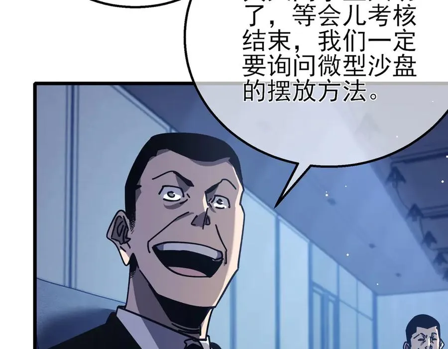 第41话 指导黄天突破自我！1