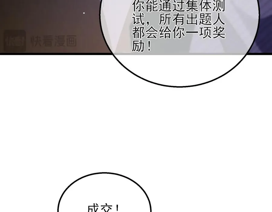 第33话 六种副职全部中级的妖怪1