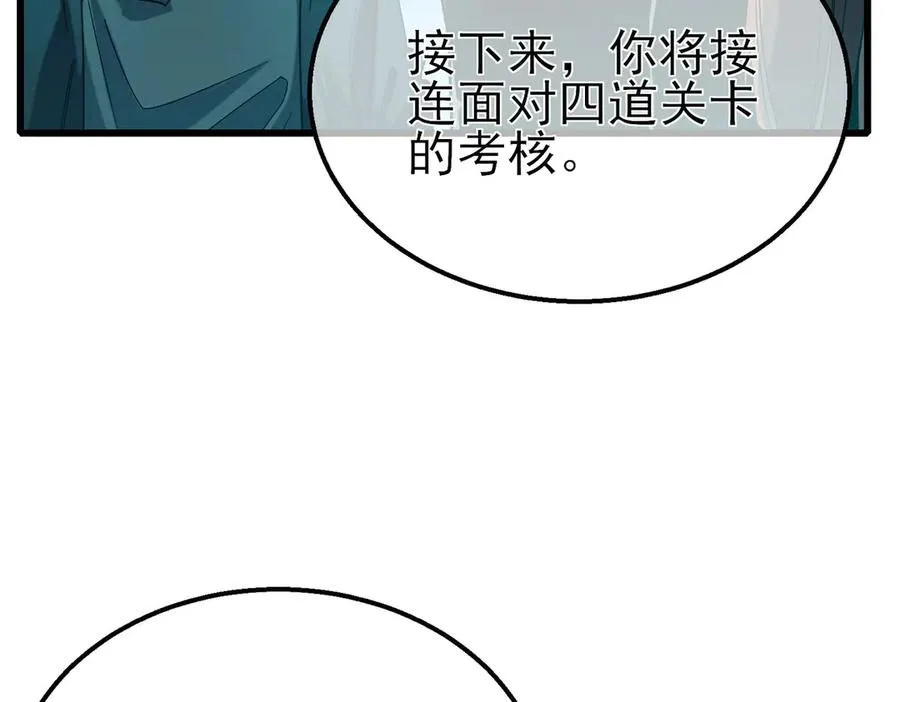 第45话 入会测试双【甲上】1