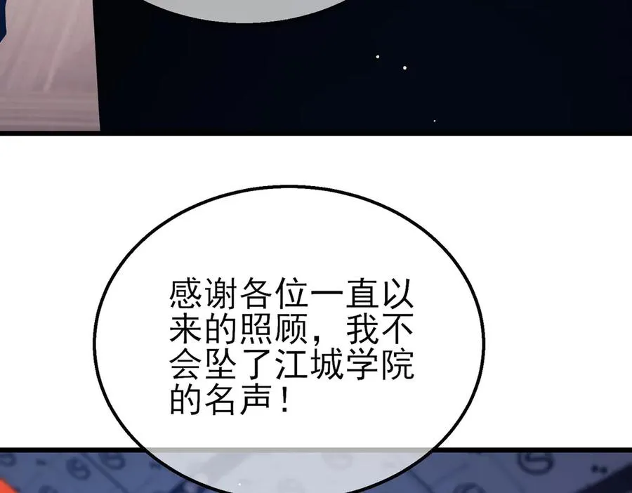 第34话 抵达神谕学府2