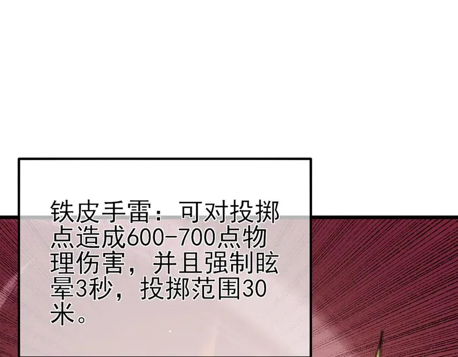 第39话 蓝天学府擂台赛，血赚千万！0