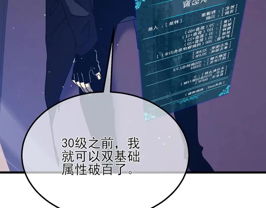 第33话 六种副职全部中级的妖怪3