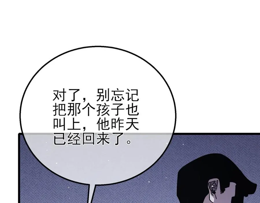 第51话 成功二转——缚魂者1