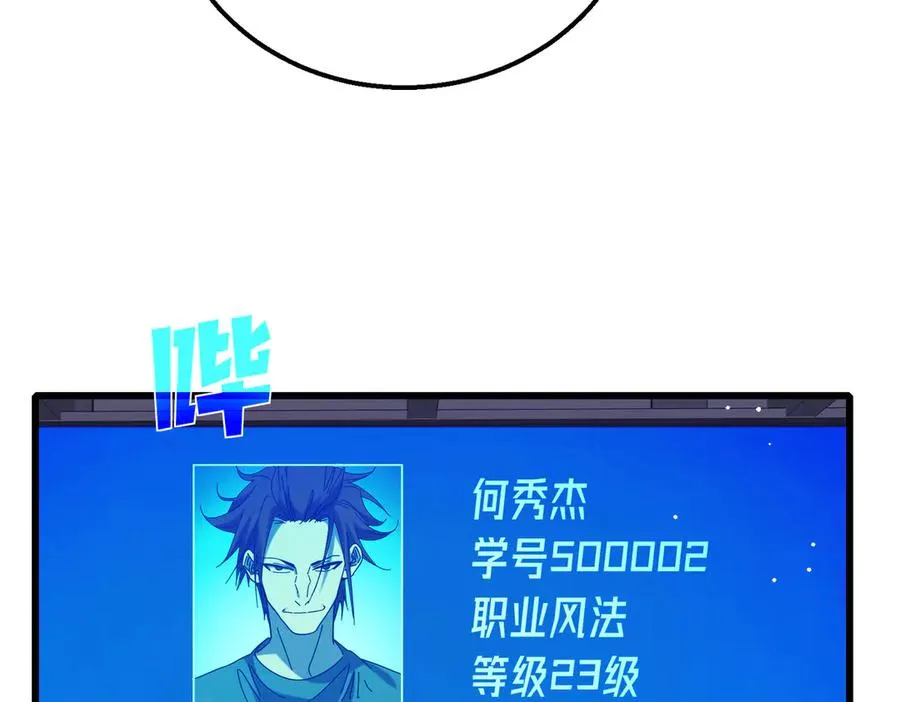 第35话 入学测试第一名2