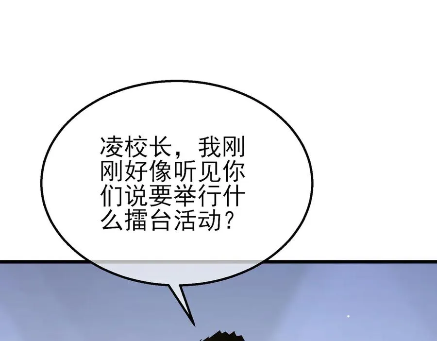 第53话 云霸学府的挑衅4