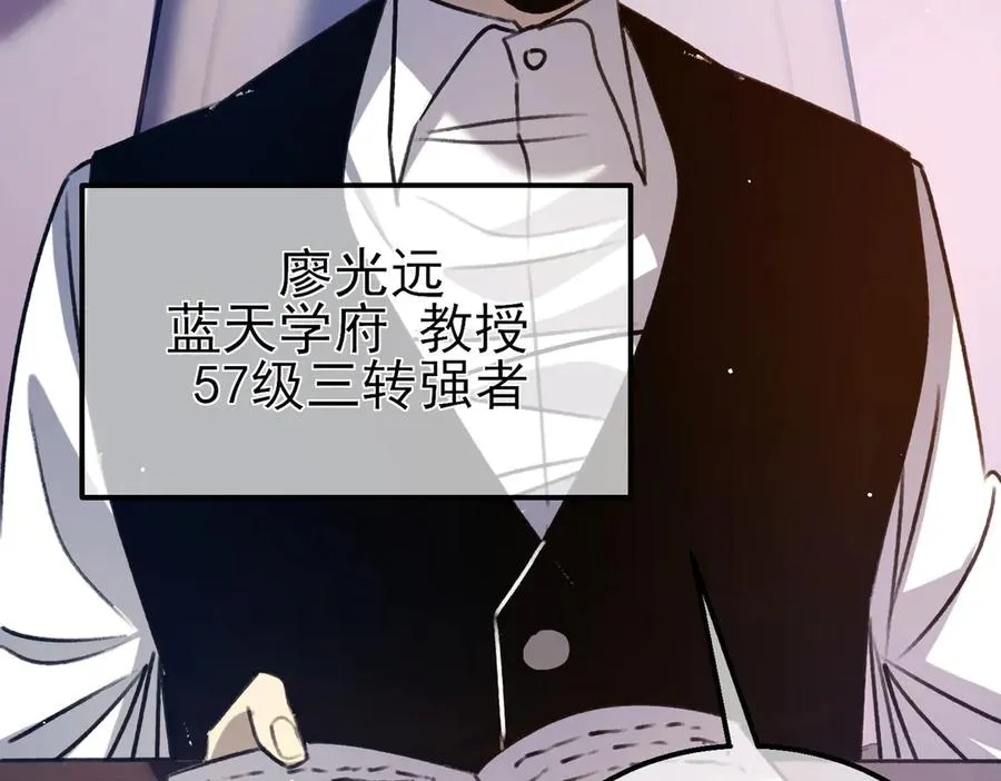 第39话 蓝天学府擂台赛，血赚千万！2