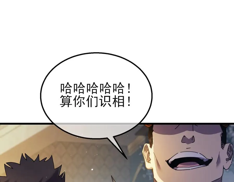 第31话 拍卖行的区别对待！4