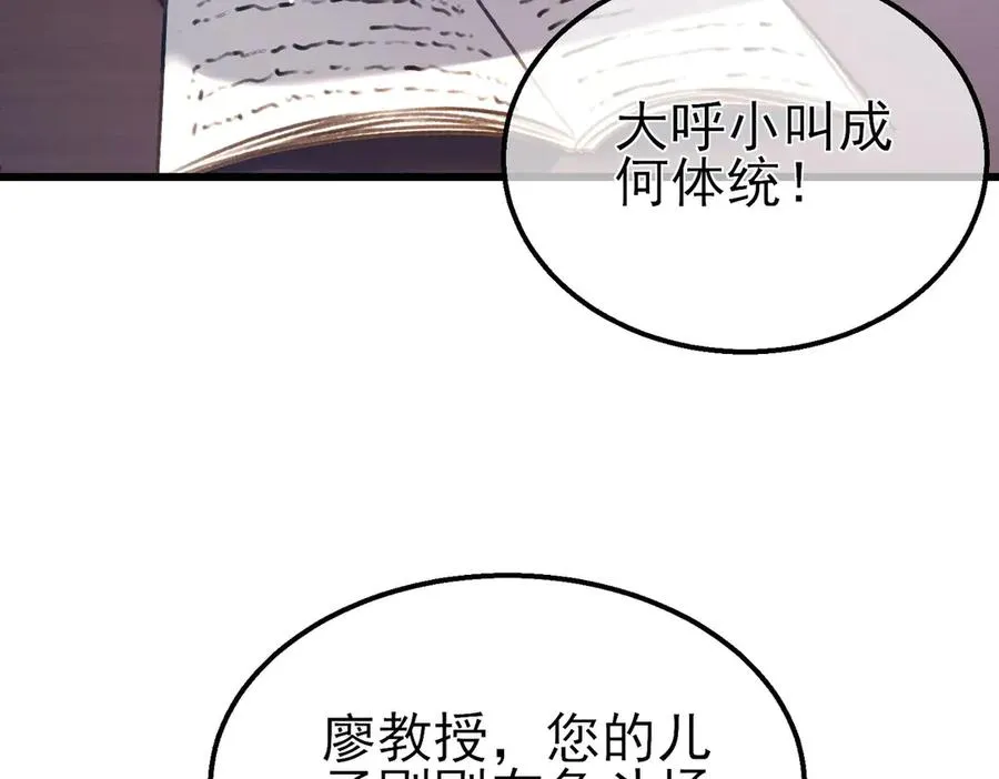 第39话 蓝天学府擂台赛，血赚千万！3