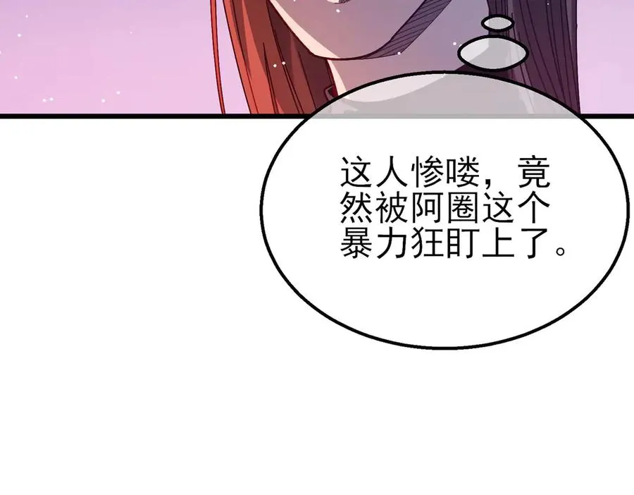 第46话 二阶职业——缚魂者2