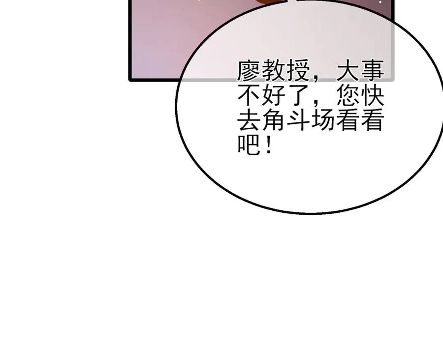 第39话 蓝天学府擂台赛，血赚千万！0