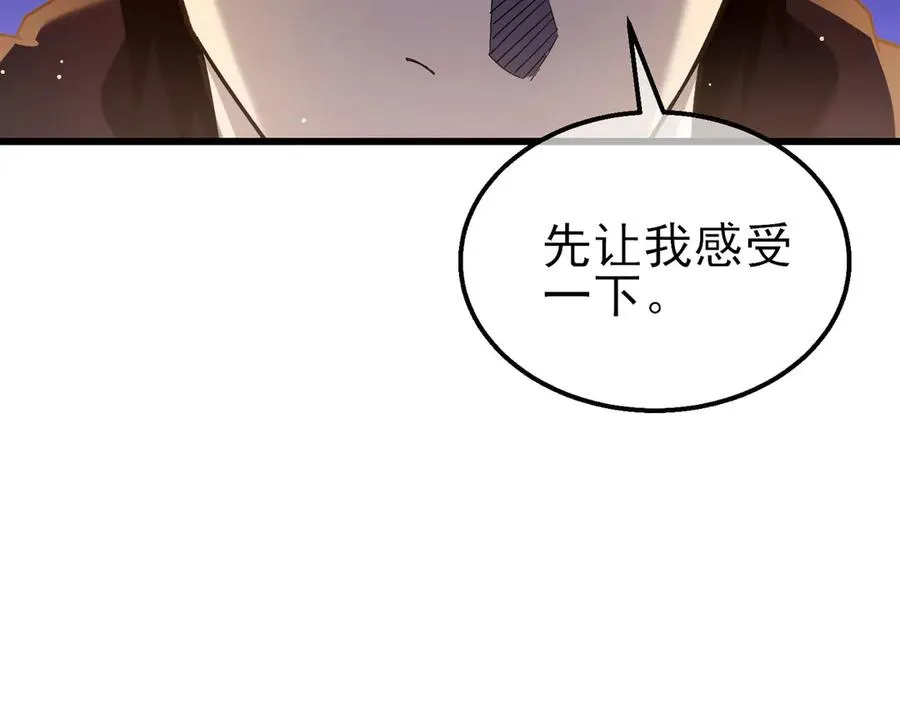 第46话 二阶职业——缚魂者0