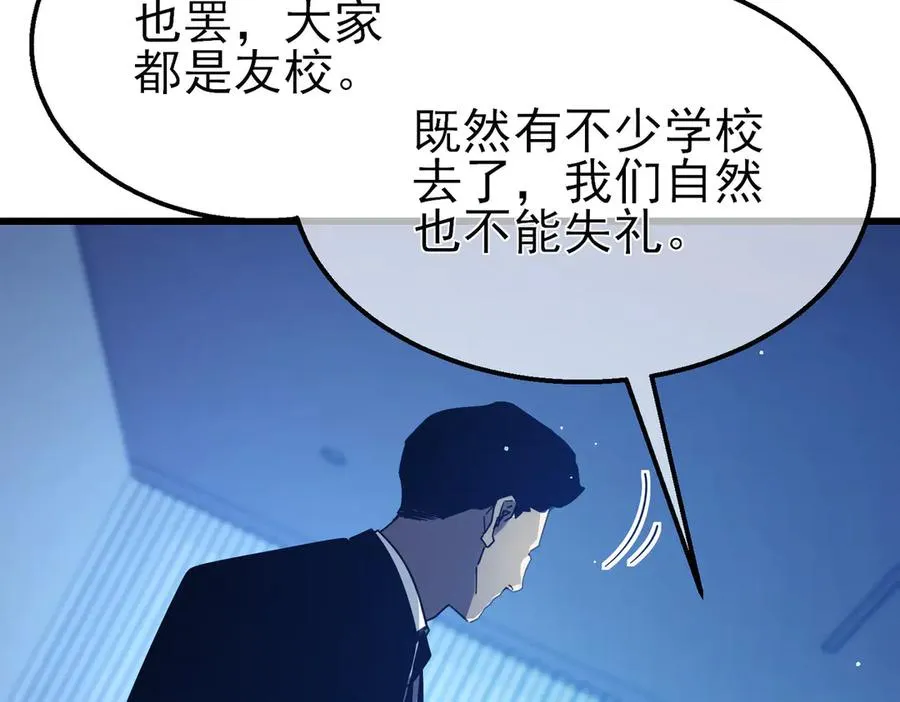 第51话 成功二转——缚魂者2