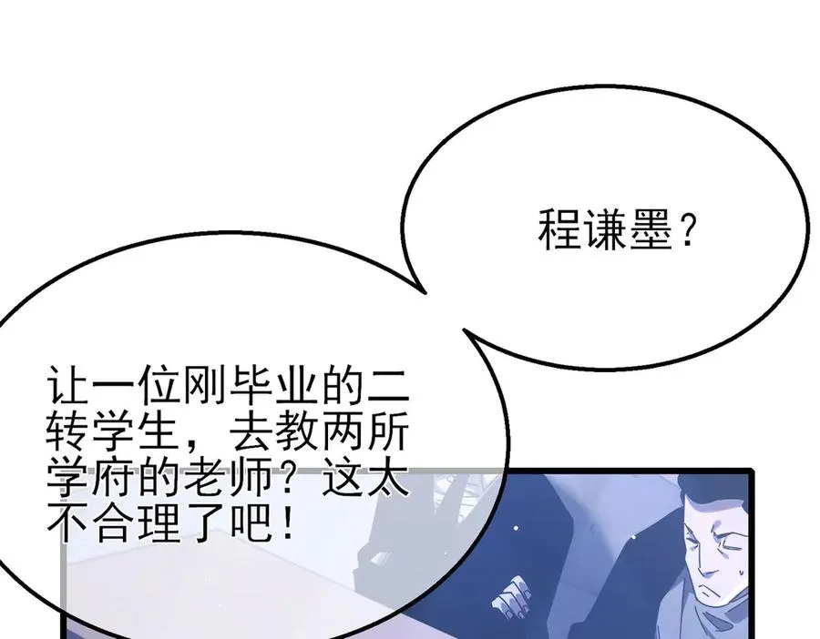 第53话 云霸学府的挑衅0