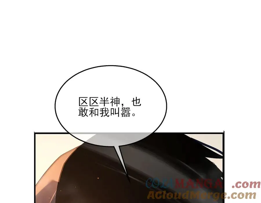 第51话 成功二转——缚魂者4